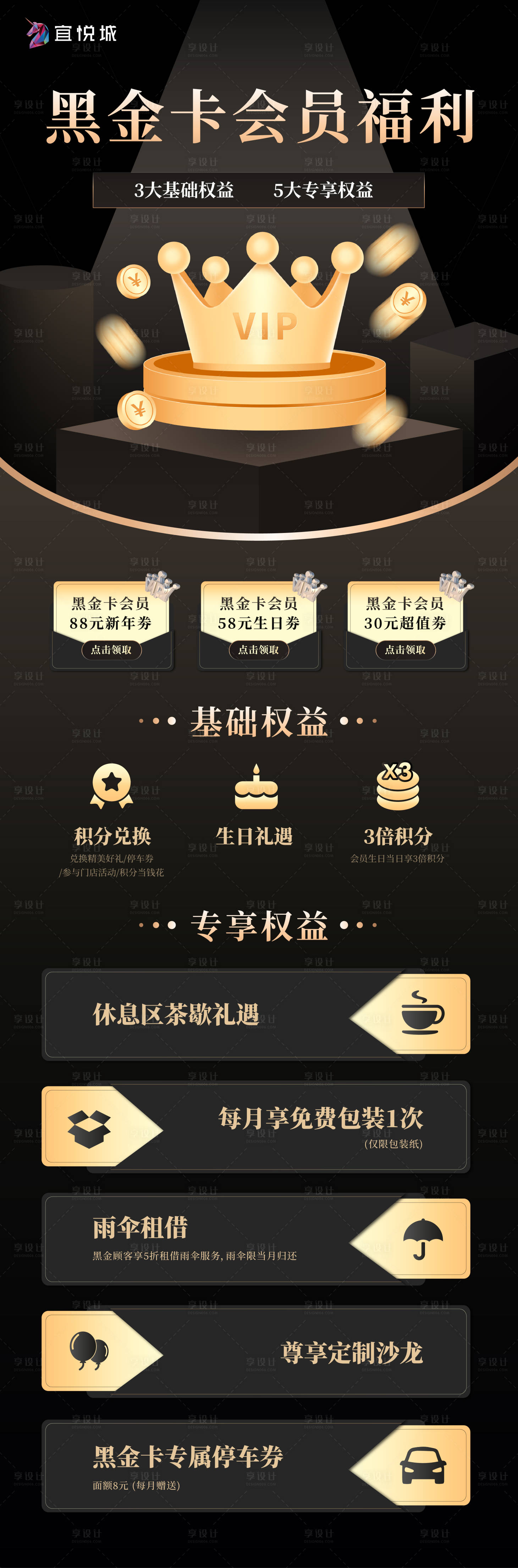 源文件下載【享設計】搜索編號：66810014041586706【黑金卡會員福利】