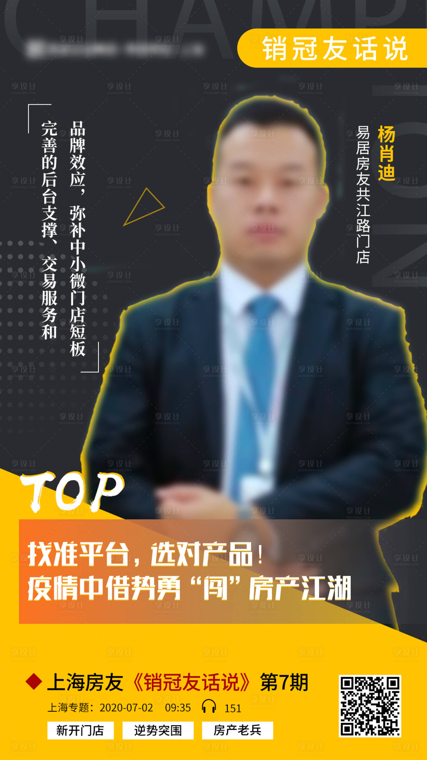 源文件下載【地產(chǎn)直播海報】編號：20360013708372356
