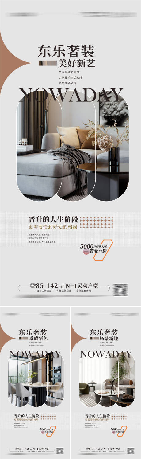 源文件下载【地产户型价值点系列海报】编号：52750013764263606