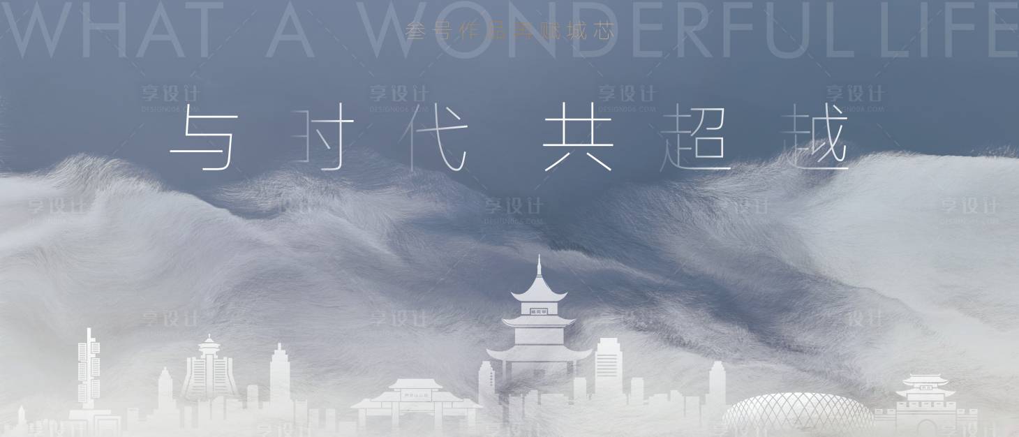 源文件下載【享設計】搜索編號：86050013638377566【地產高端階段主畫面】