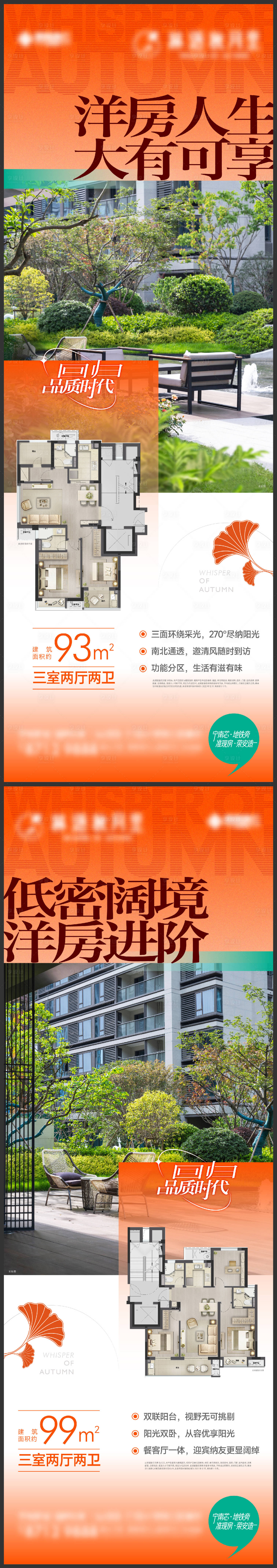 源文件下载【户型系列海报】编号：19140013776234155
