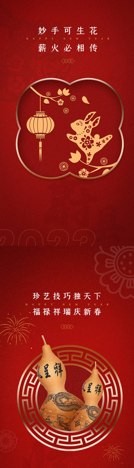 源文件下载【新年民俗海报】编号：94160013813582303