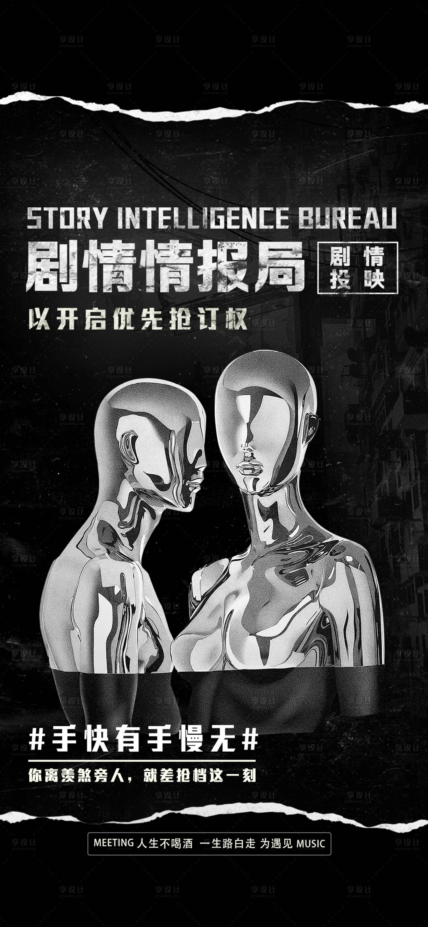 源文件下载【酒吧日常海报】编号：34160013843527489