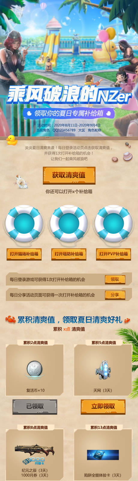 源文件下载【游戏活动手游页面】编号：58170013791666431