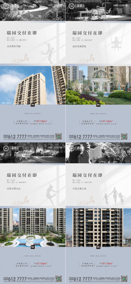 源文件下载【地产交房价值点系列海报】编号：36030013837257532