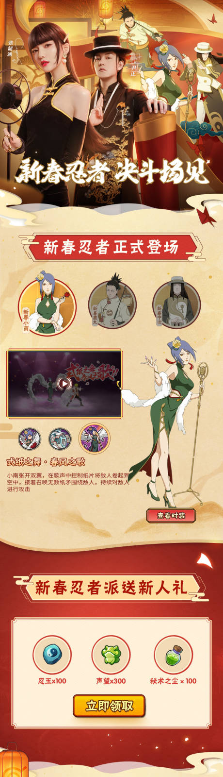 源文件下载【游戏活动手游页面】编号：75210013792334133