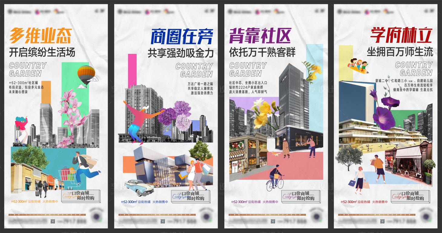 源文件下载【地产商铺价值点海报】编号：39140014021442912
