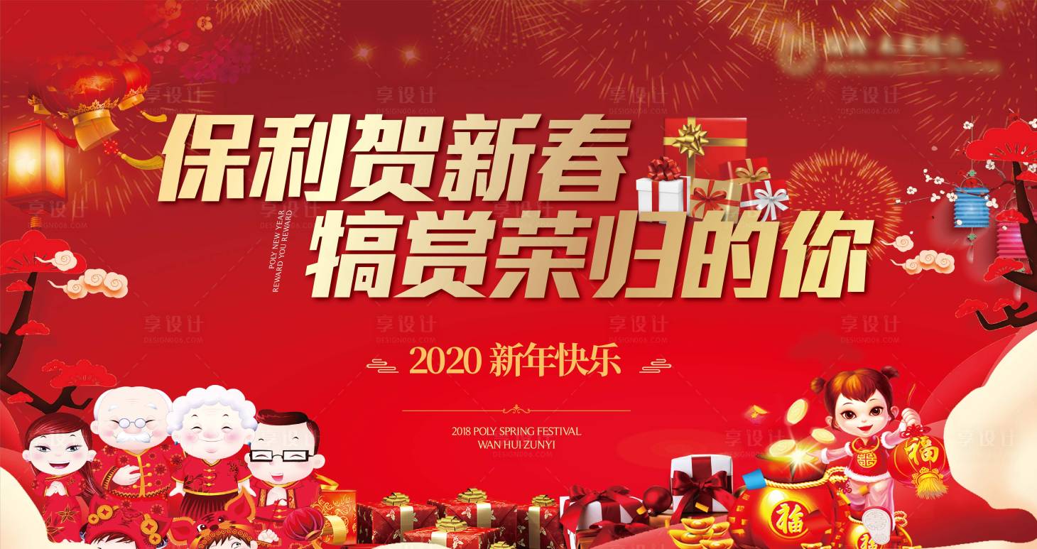 源文件下载【享设计】搜索编号：42980014064972737【新年包装背景】
