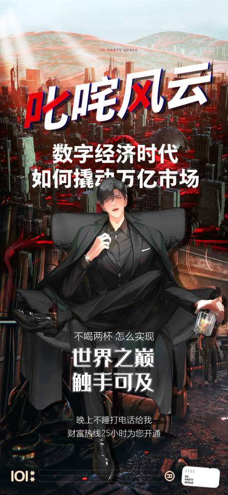 源文件下载【邀约酒夜店】编号：27630013815487290