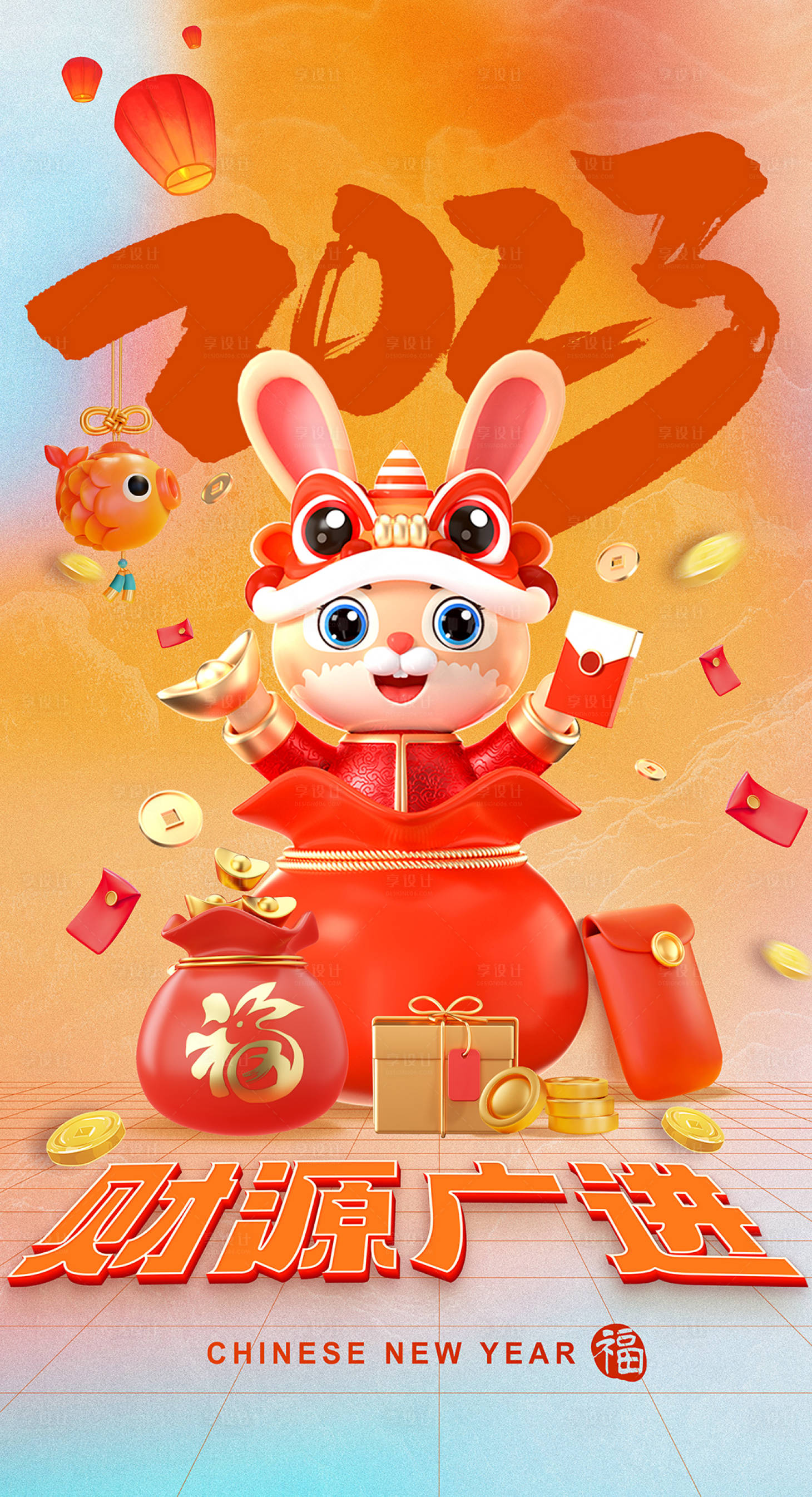源文件下载【享设计】搜索编号：25140014016586124【兔年海报财源广进海报】