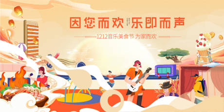 源文件下载【双十二主KV1】编号：77660013689539153