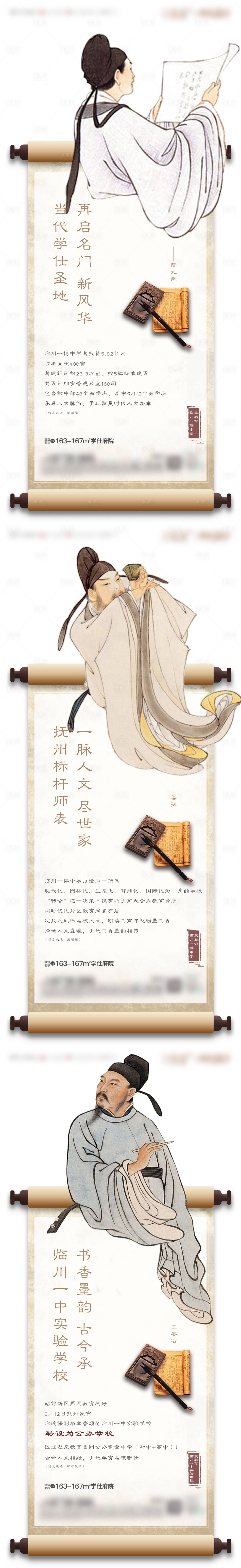 源文件下载【享设计】搜索编号：15240013675964305【地产中式系列海报】
