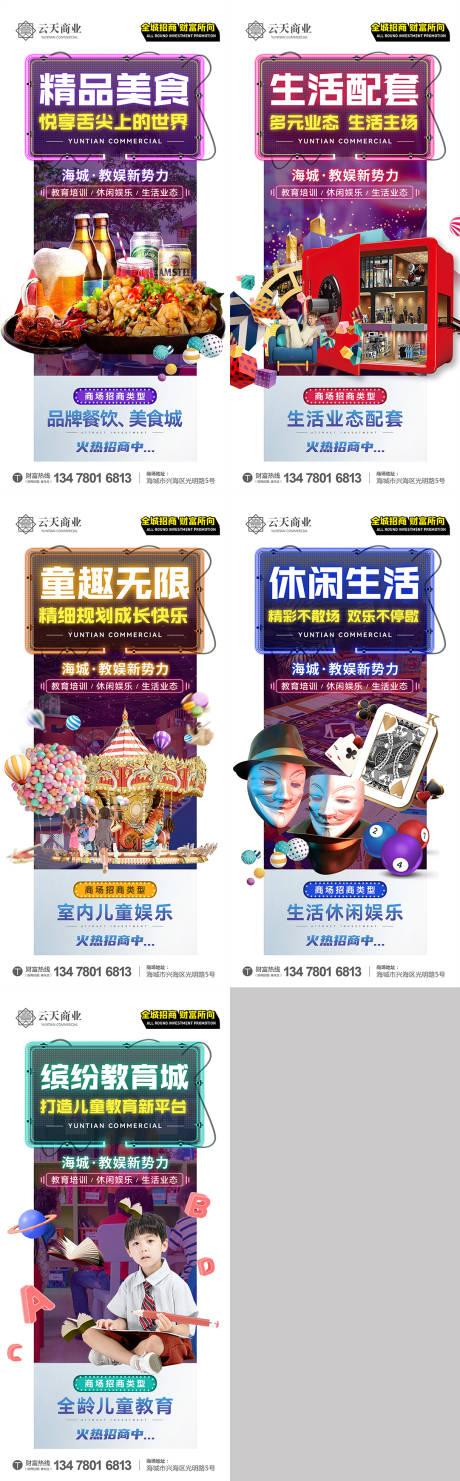 源文件下载【招商价值点微信海报】编号：92910013869124294