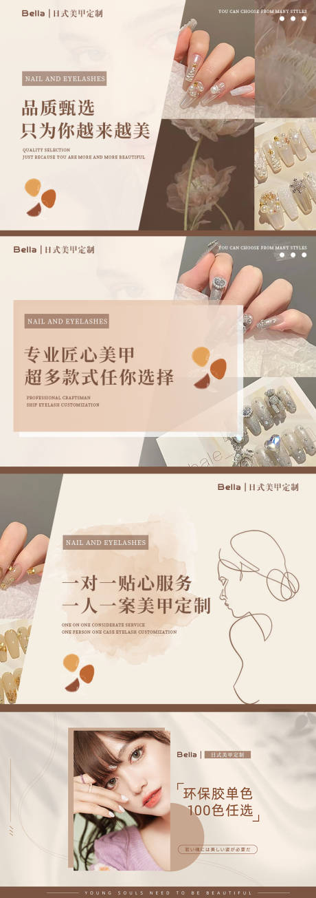 源文件下载【美甲美睫轮播banner】编号：57220013883723753