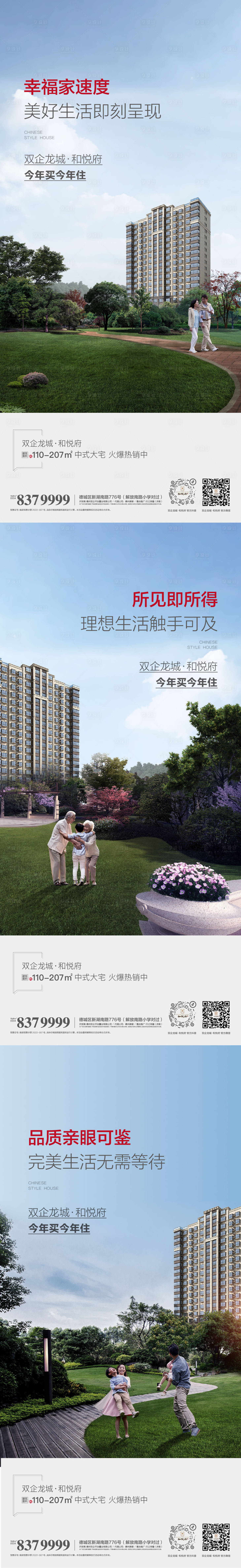 源文件下載【享設(shè)計】搜索編號：53690013844154931【園林景觀單圖】