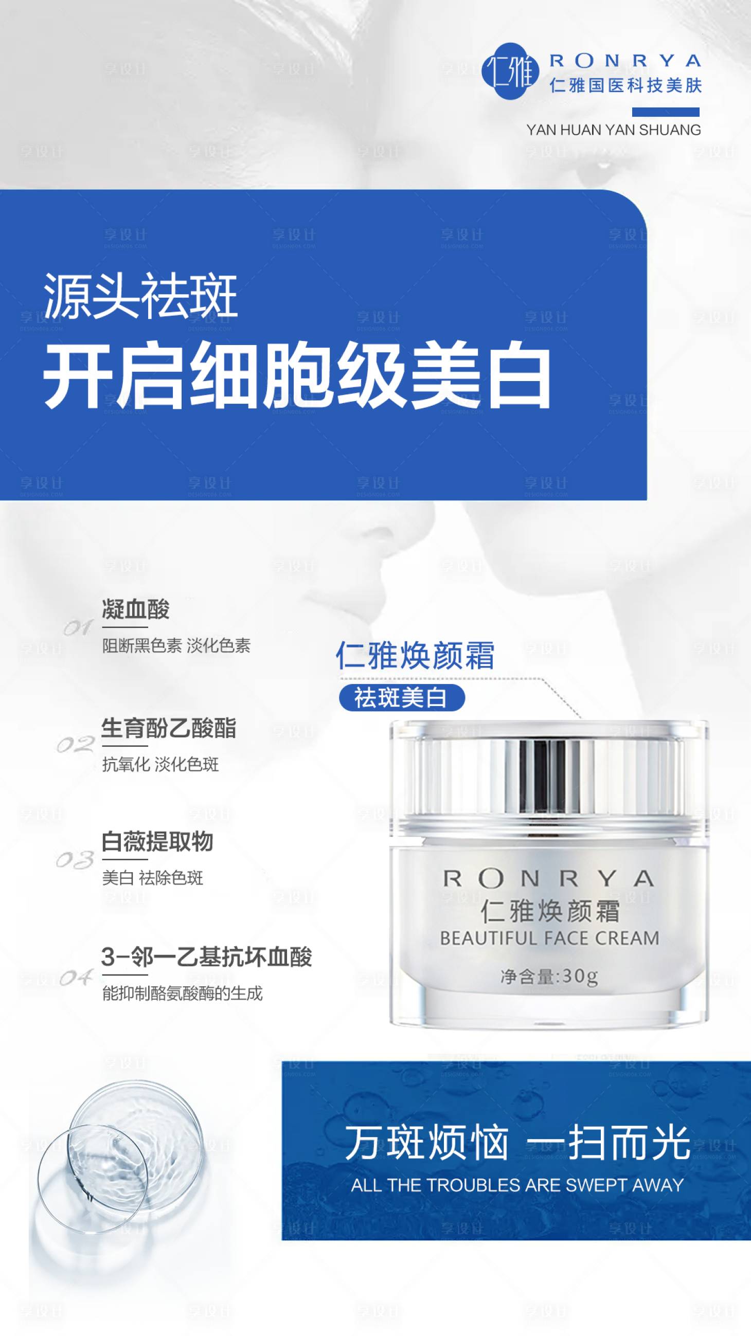 源文件下载【产品海报】编号：82110013996625921