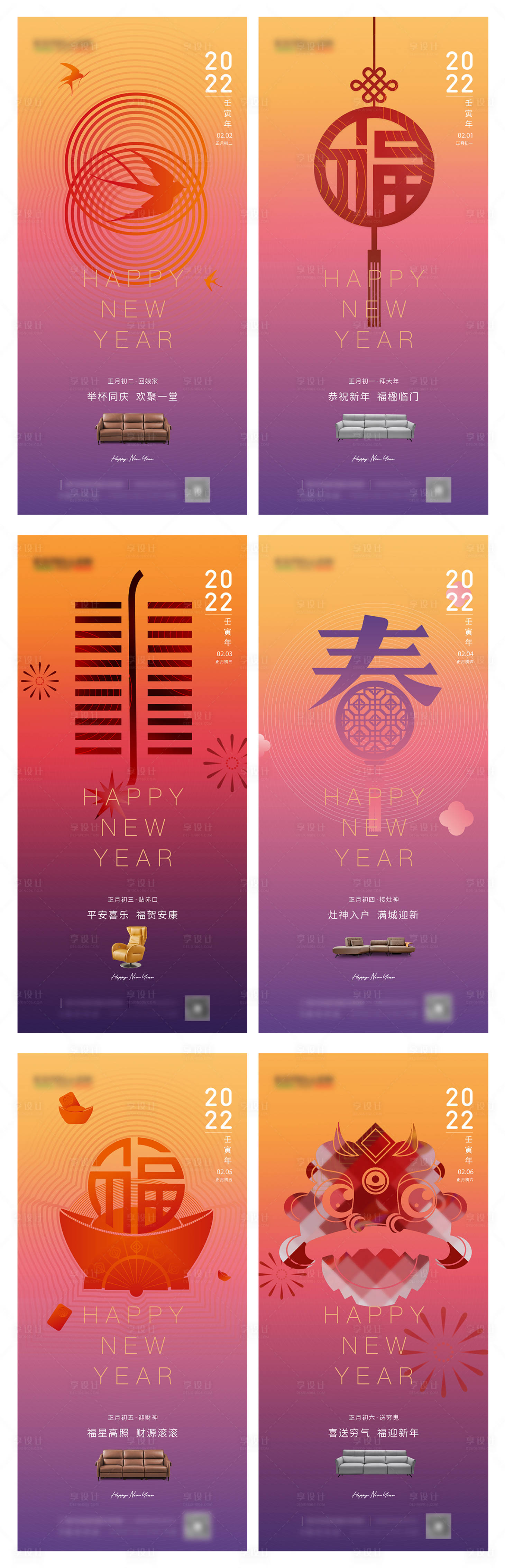 源文件下載【享設(shè)計(jì)】搜索編號(hào)：94280014012169565【節(jié)日海報(bào) 】