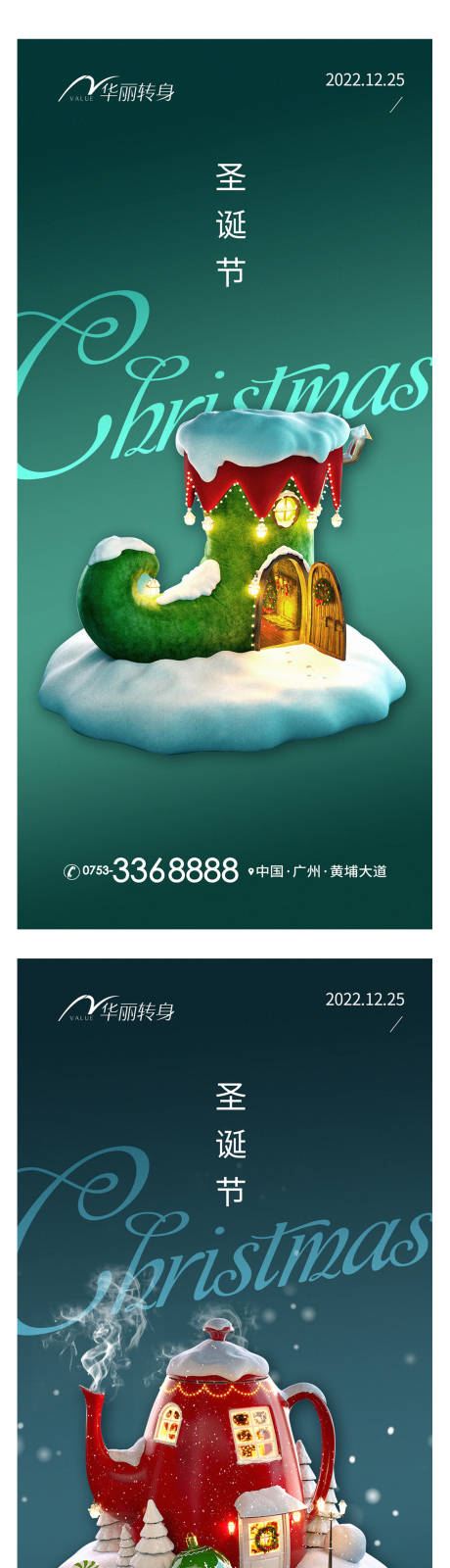 源文件下载【圣诞节平安夜海报】编号：34170013897231286