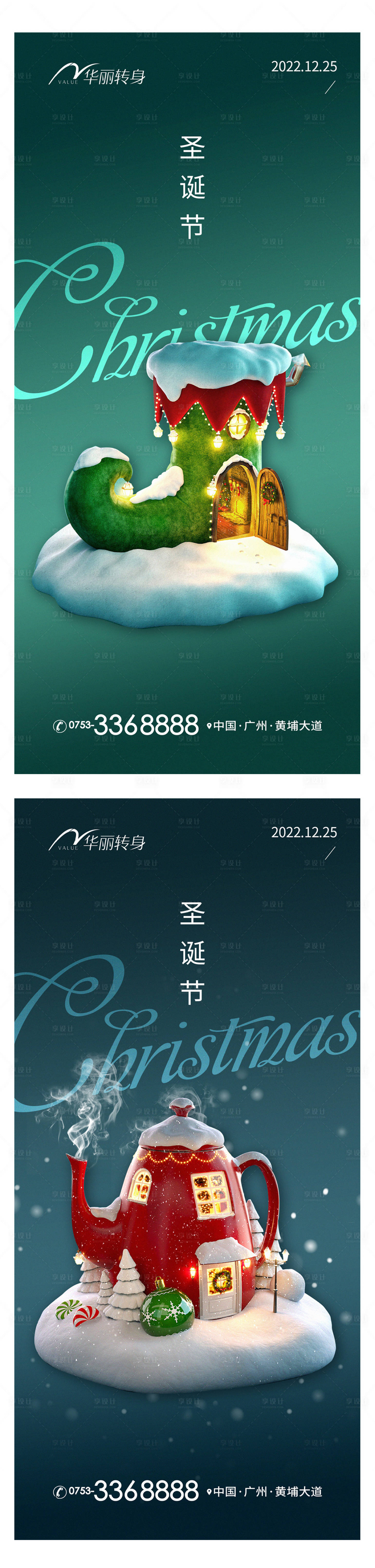 源文件下載【享設計】搜索編號：34170013897231286【圣誕節平安夜海報】