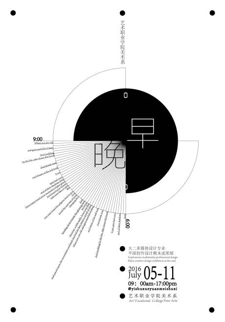 源文件下载【 创意概念海报 毕业设计】编号：20221203234552193