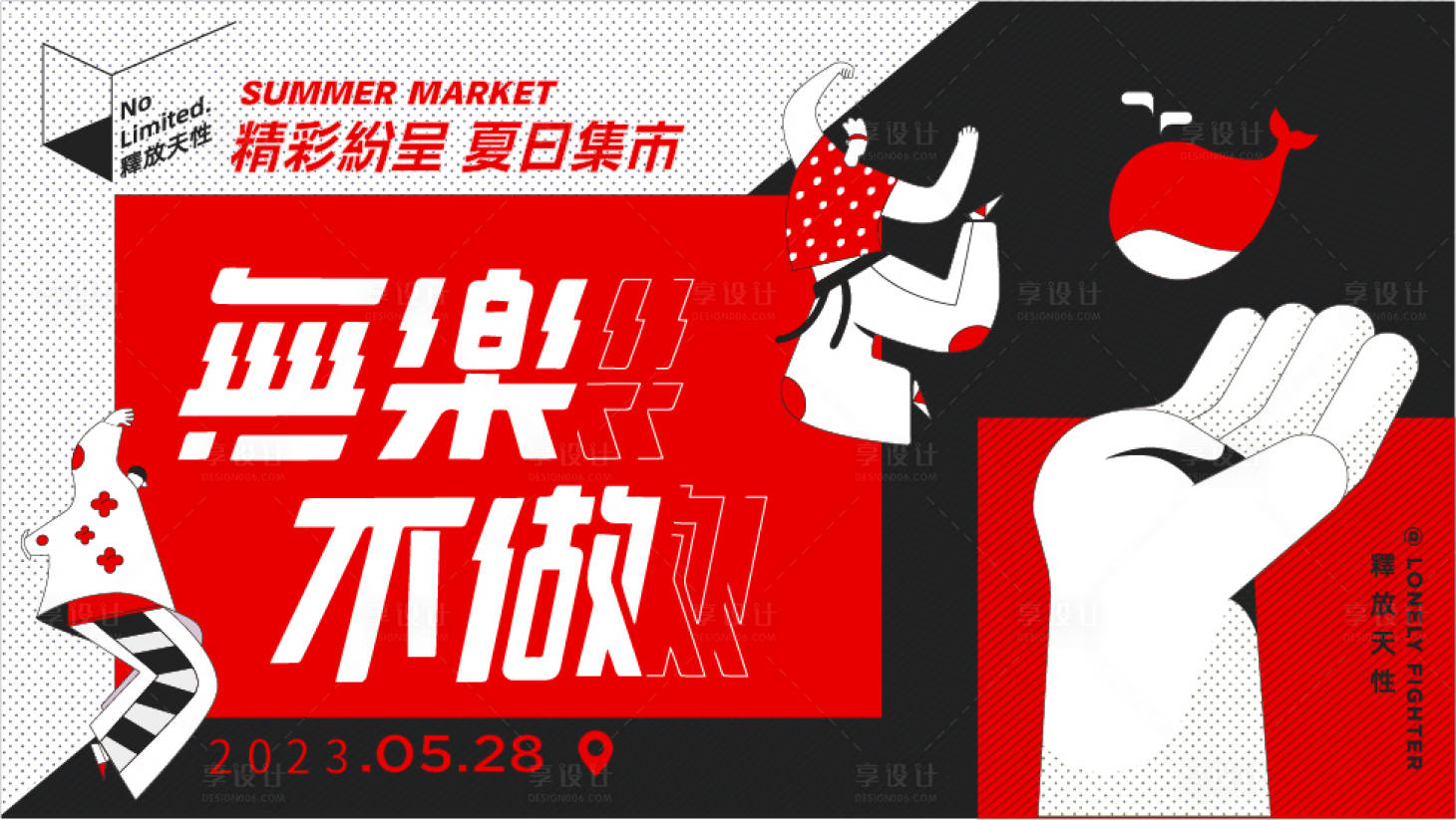 源文件下载【享设计】搜索编号：52820013862702098【无乐不做】