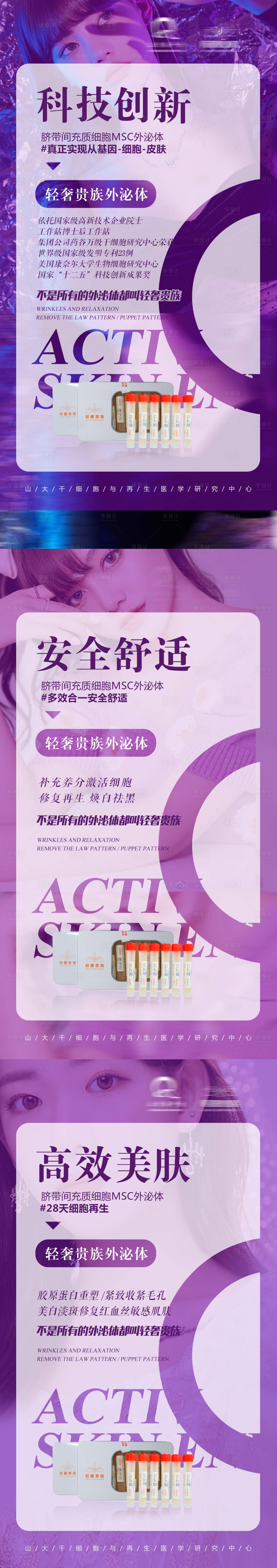 源文件下载【享设计】搜索编号：98730013796748828【轻奢医美海报】