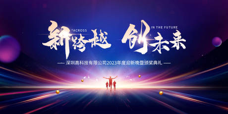 源文件下载【年会颁奖典礼kv背景板】编号：20221207120343031