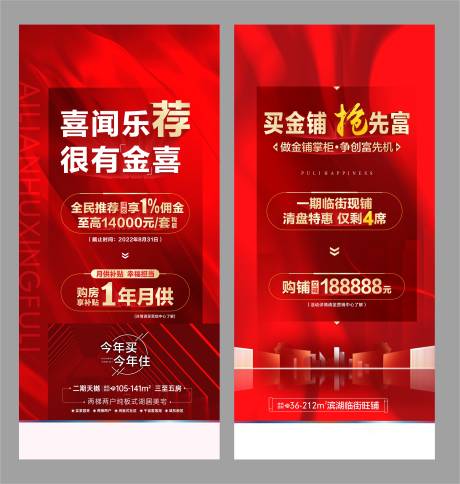 源文件下载【海报】编号：86980013668184913
