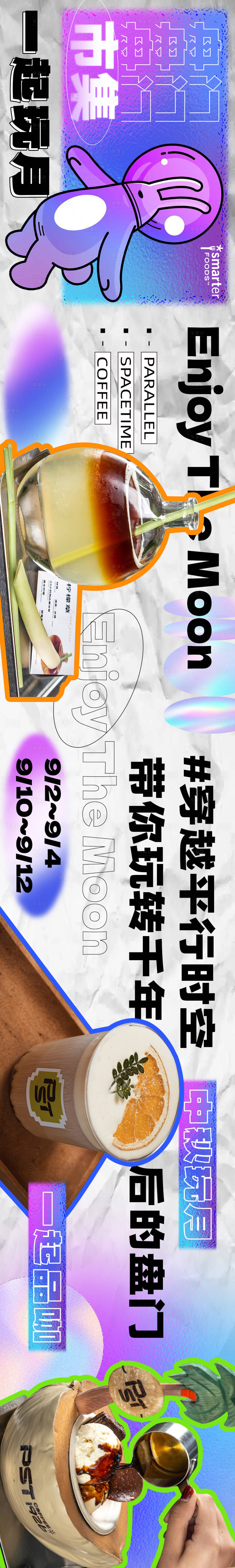 源文件下載【享設計】搜索編號：63880013740305726【集市五圖活動海報展板】
