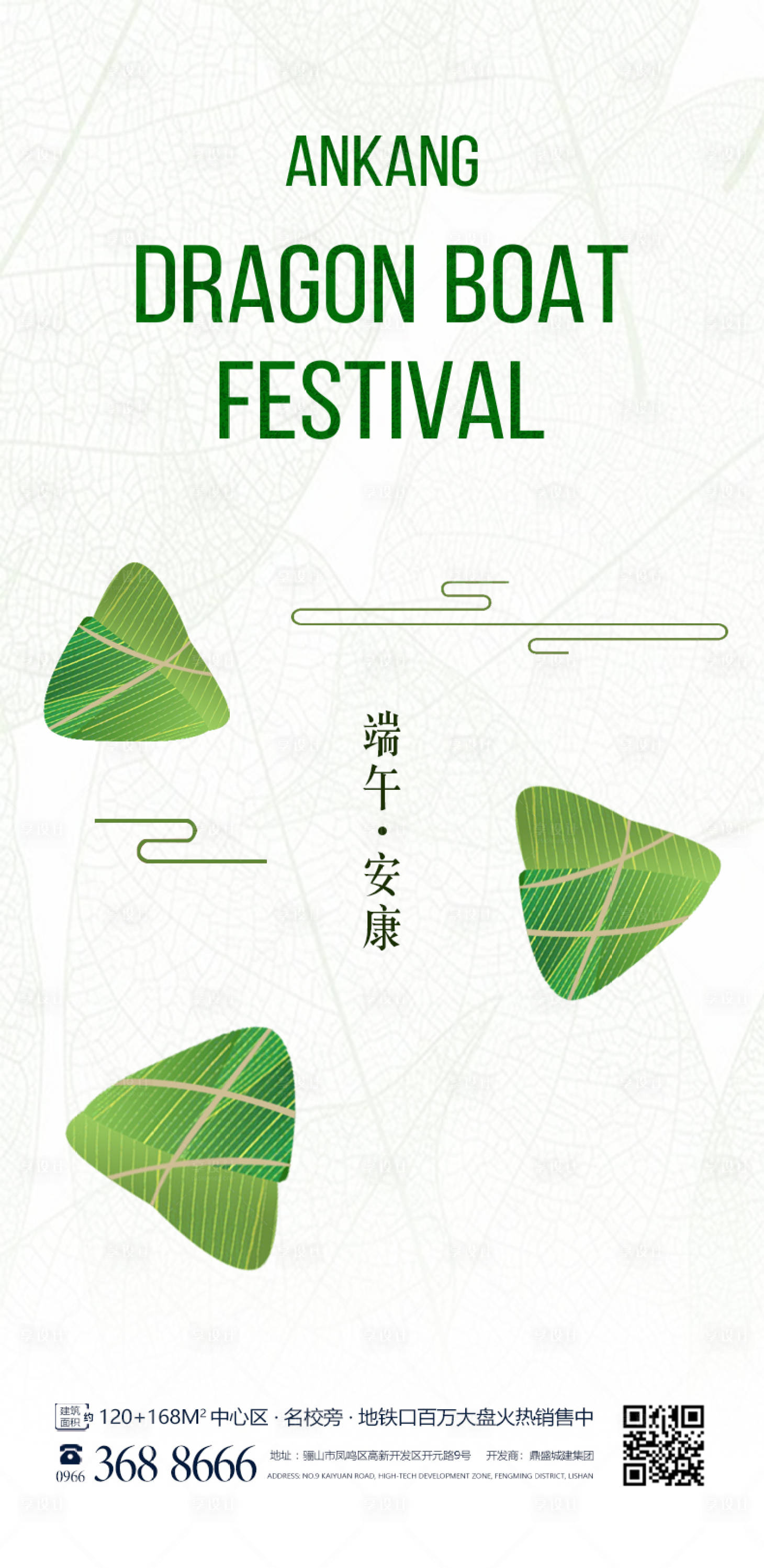 源文件下载【享设计】搜索编号：16000013978274988【端午节简约海报】