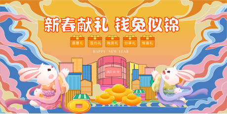 源文件下載【享設(shè)計(jì)】搜索編號：64890013975646370【房地產(chǎn)春節(jié)四重禮活動展板】