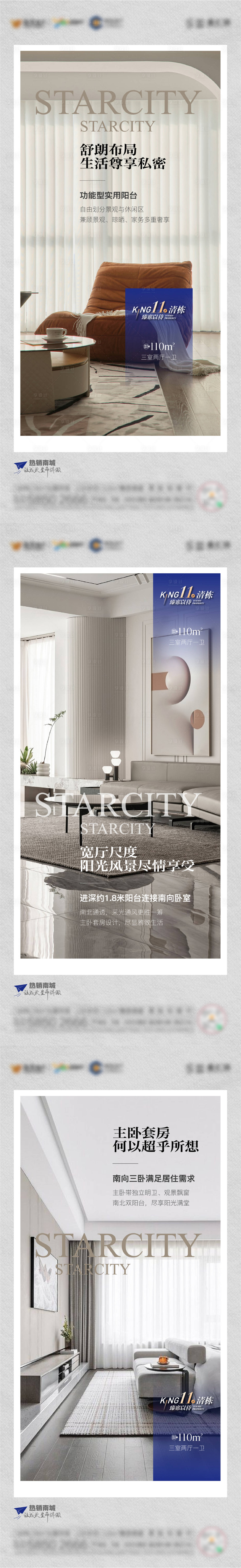 源文件下載【享設計】搜索編號：19480013639387231【價值刷屏海報】
