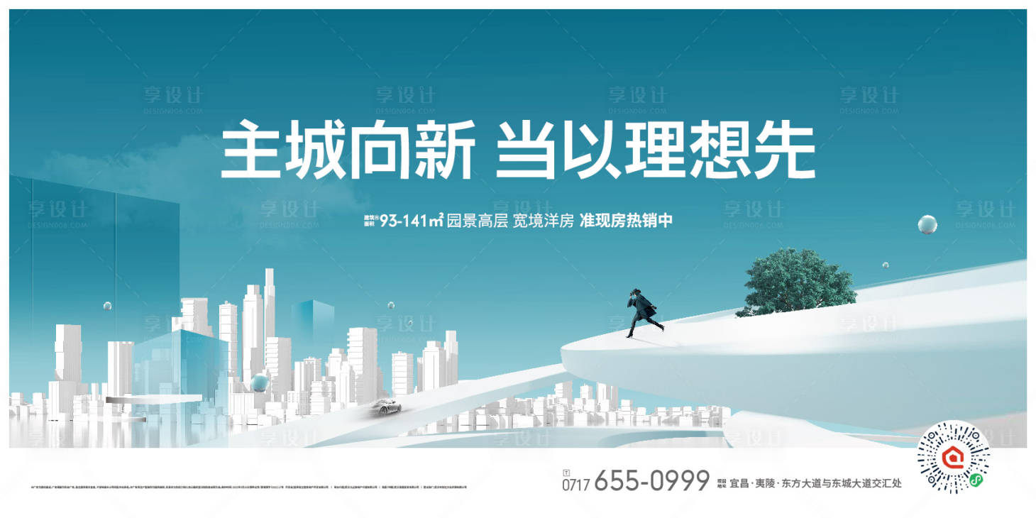 源文件下載【享設計】搜索編號：35990013672607829【地產價值點海報展板】