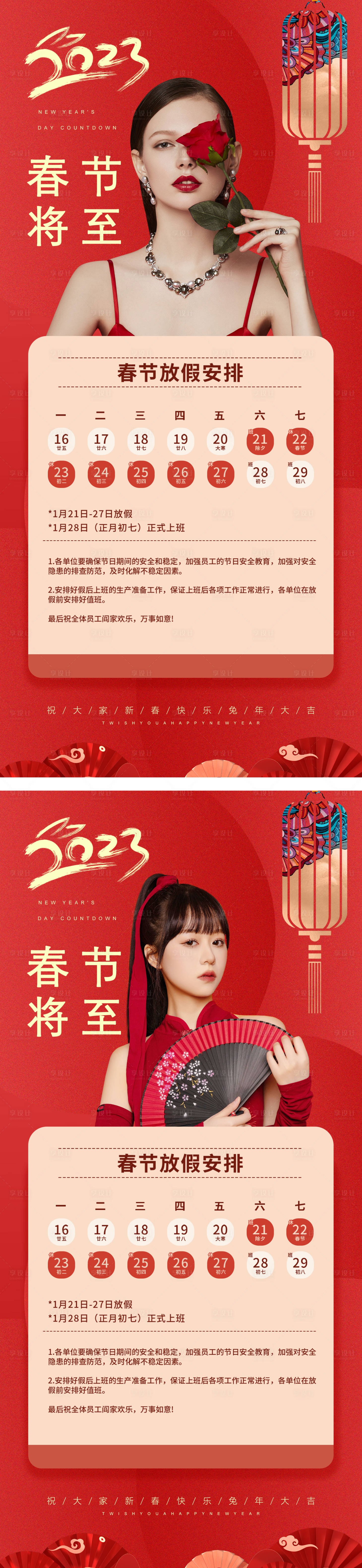 源文件下載【享設(shè)計(jì)】搜索編號(hào)：26460014006405941【醫(yī)美春節(jié)放假通知海報(bào)】