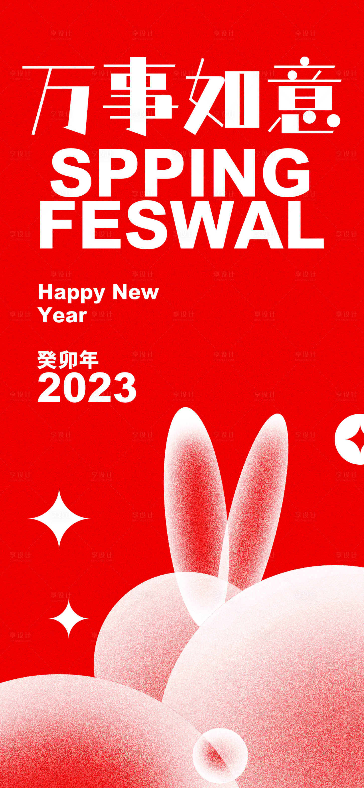 源文件下载【享设计】搜索编号：41350013978245454【地产价值点商业卖点营销系列海报】