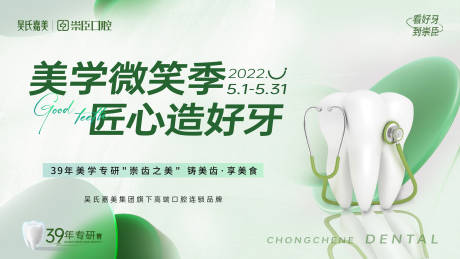 源文件下載【享設計】搜索編號：97670014052372635【口腔主畫面】