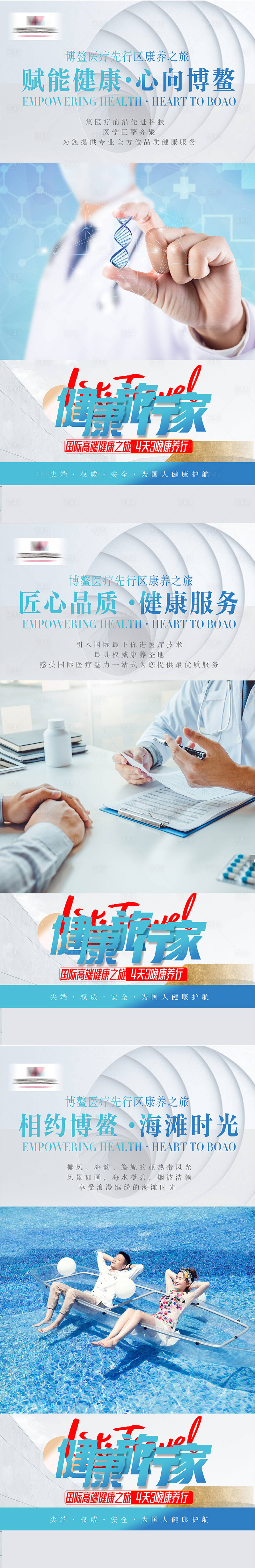 源文件下載【享設計】搜索編號：70520013735852391【康養系列】