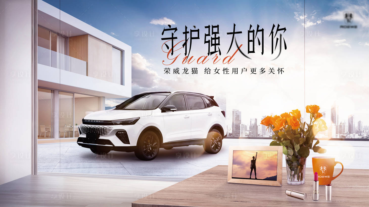 源文件下载【汽车活动背景板】编号：96610013851136362