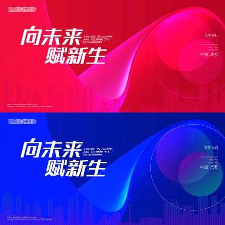源文件下载【享设计】搜索编号：28190014010595628【会议主画面】