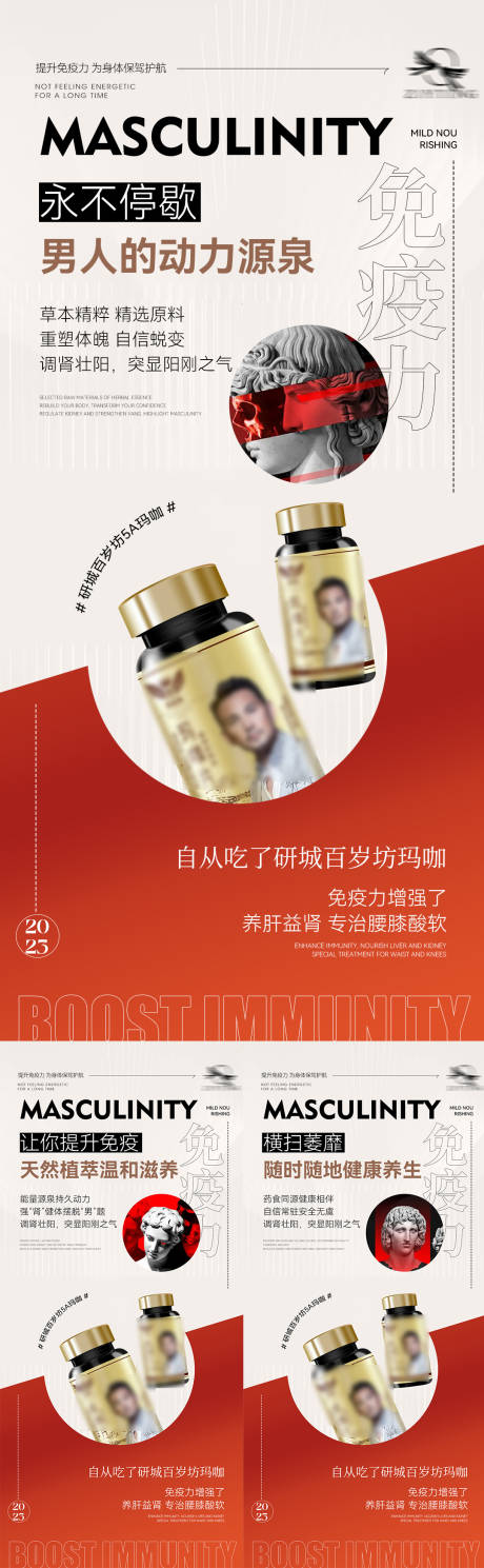 源文件下载【享设计】搜索编号：74340014047443119【微商保健海报】
