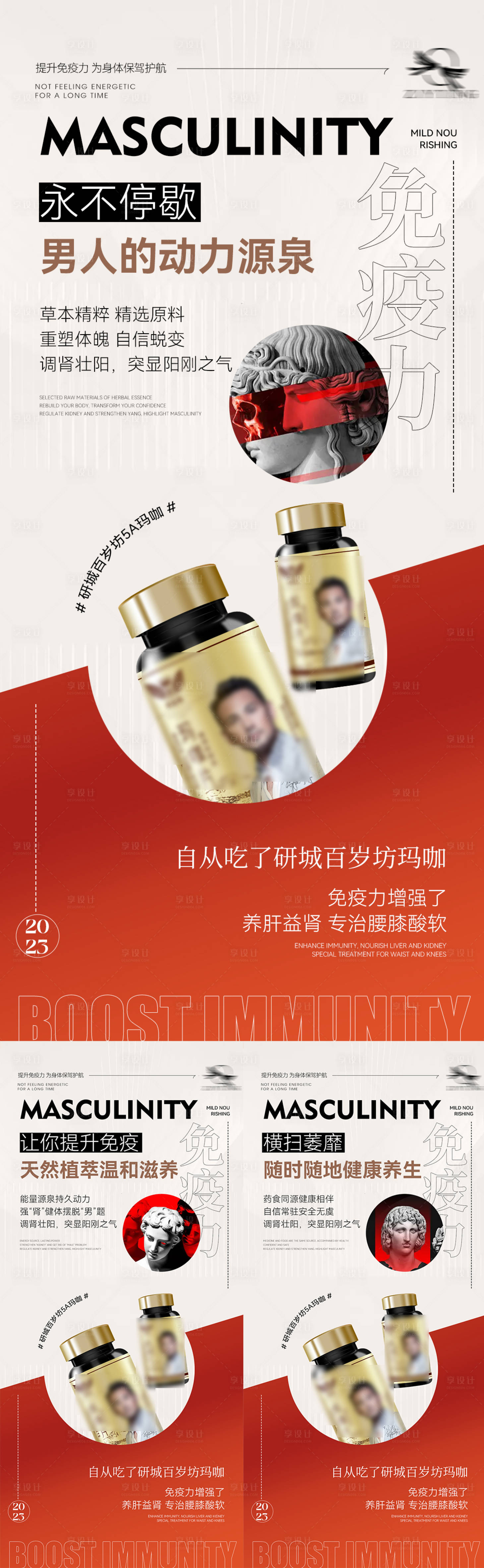 源文件下载【享设计】搜索编号：74340014047443119【微商保健海报】