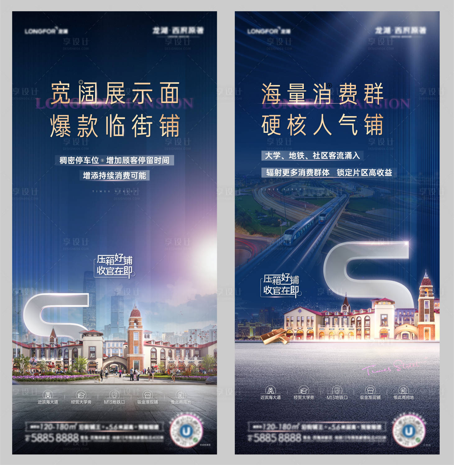 源文件下載【享設計】搜索編號：58160013990652631【商鋪實景臨街海報】