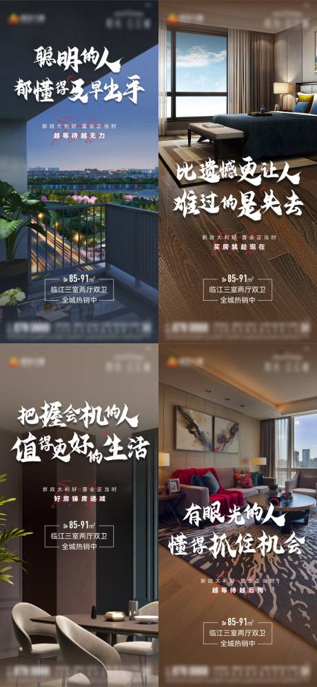 源文件下载【享设计】搜索编号：83820013666902763【地产价值点刷屏】