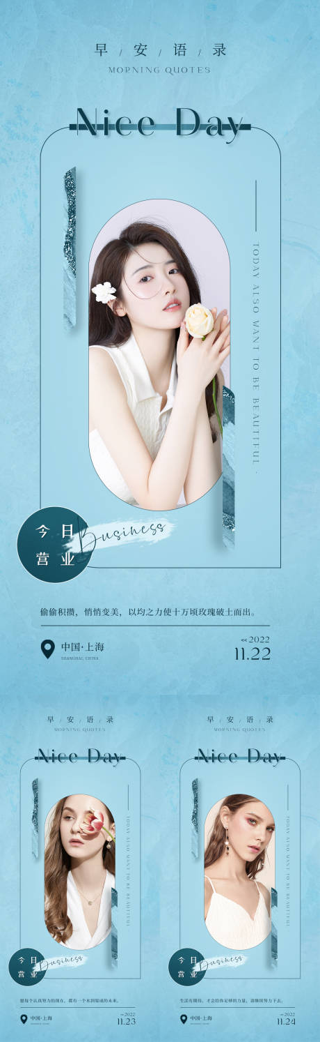 源文件下载【美业极简创意日签图】编号：19740013884305051