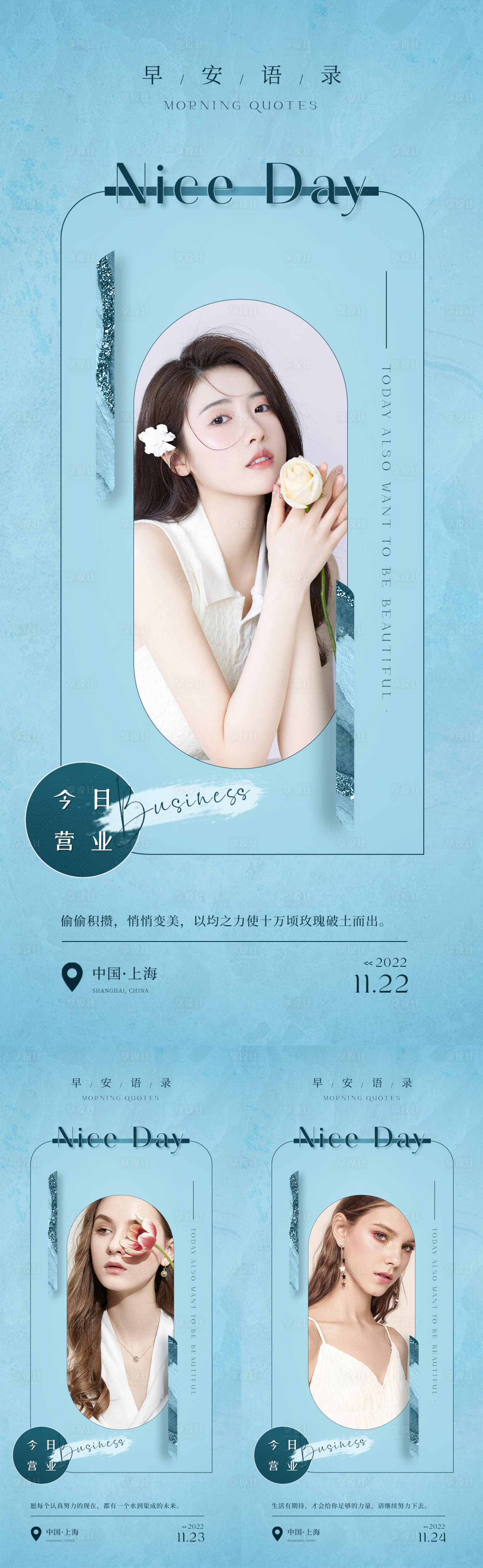 源文件下載【享設計】搜索編號：19740013884305051【美業極簡創意日簽圖】