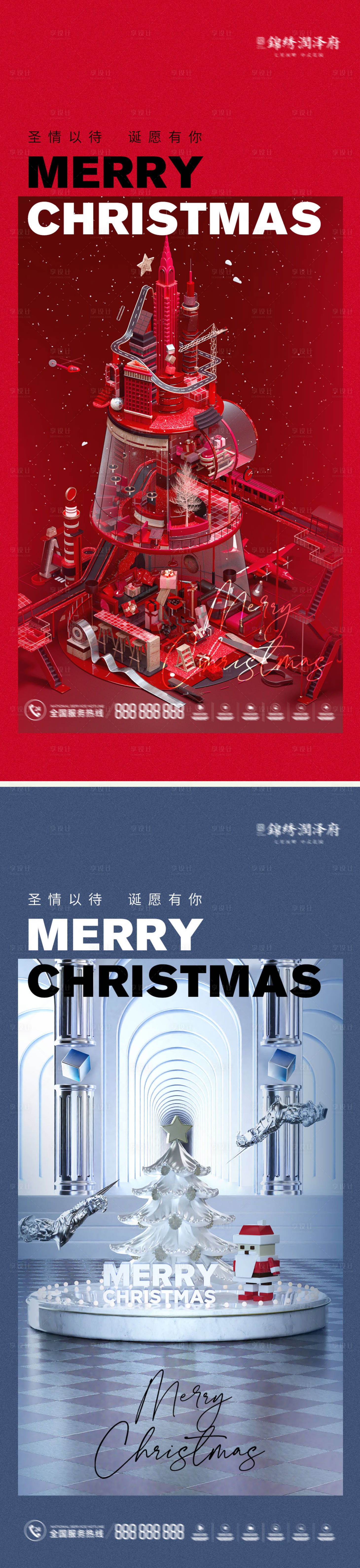 源文件下载【圣诞酷炫潮流海报】编号：31620013714675111