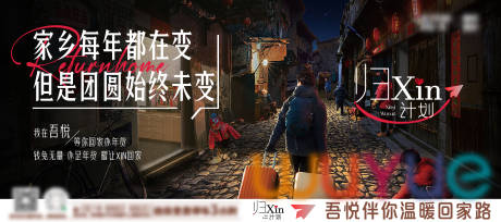 源文件下载【过年回家公交站台广告展板】编号：16800014030884200