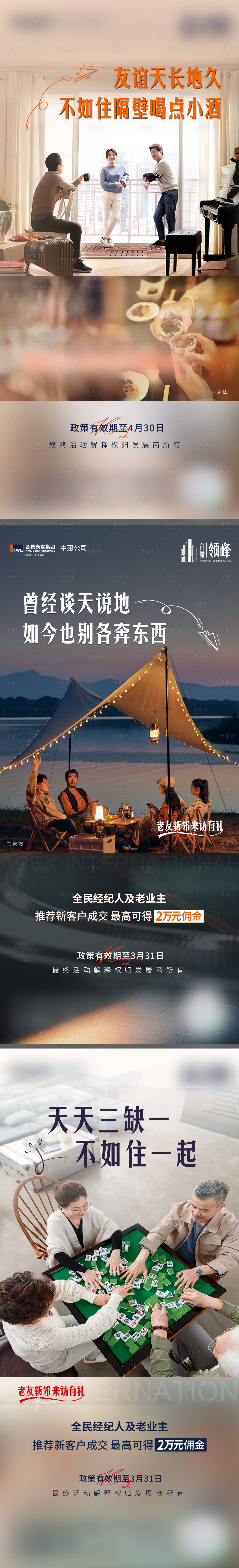 源文件下载【老带新系列单图】编号：43190014028519912