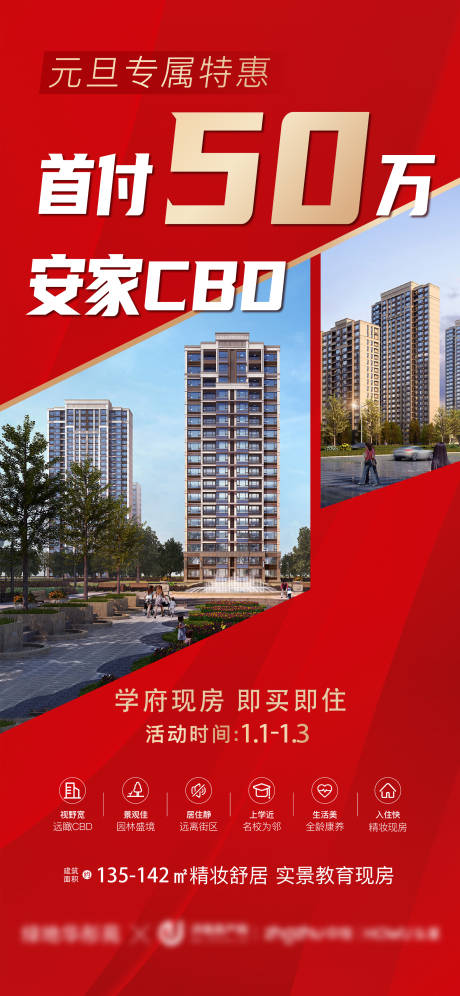 源文件下载【元旦特惠海报】编号：75880013976869054