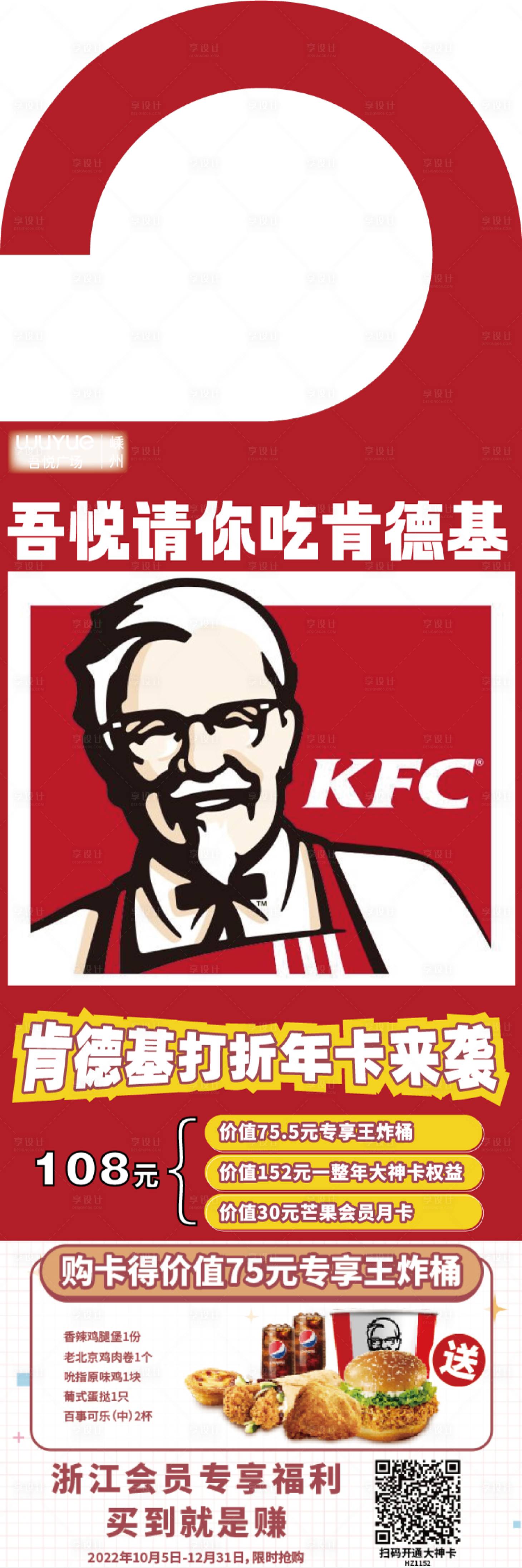 源文件下载【肯德基大神卡】编号：51670013795371350